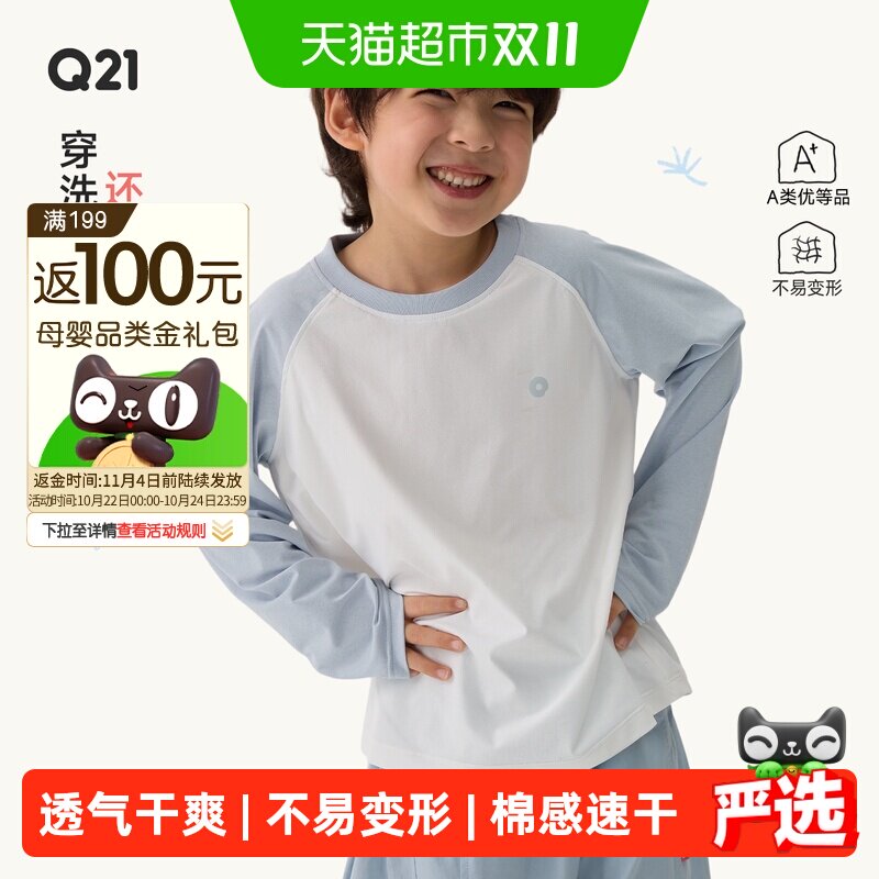 Q21儿童速干T恤A类不易变形