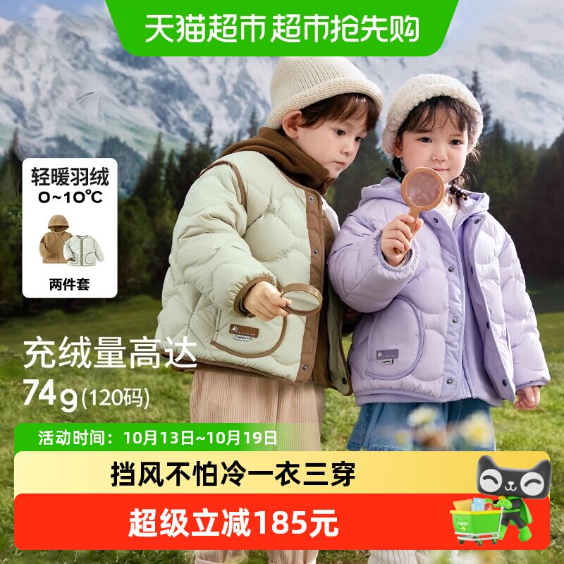 巴拉巴拉儿童羽绒服男童女童冬外套摇粒绒两件套新款加厚上衣