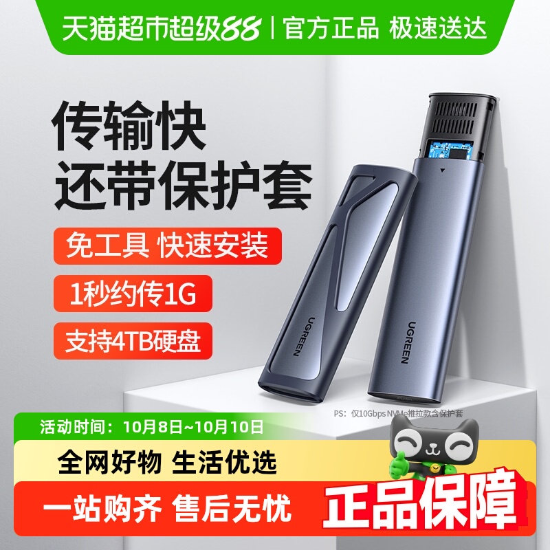 绿联type-cm.2固态硬盘盒子