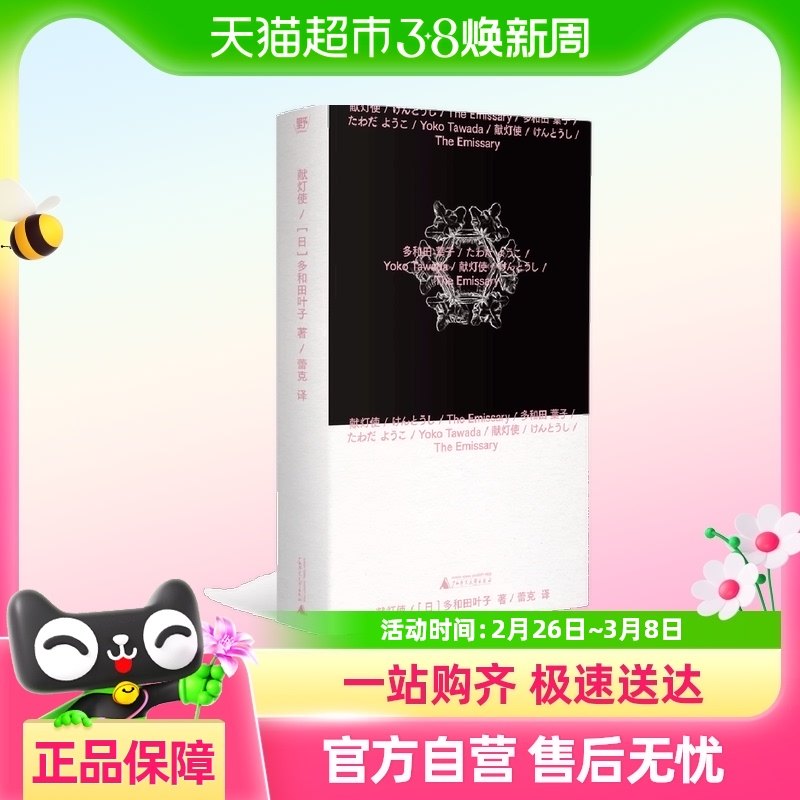 �׵�ʹ �洨����������һ�ɽ���Ȫ������������ �����а�С˵