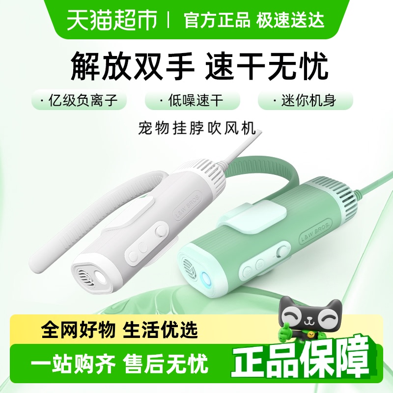 来旺兄弟宠物挂脖吹风筒狗狗洗澡专用吹水机大功率小型犬猫烘干机