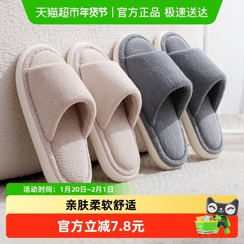 果洛菲日式木地板静音开口棉拖鞋女春秋居家透气软底男家用情侣,居家布艺,居家棉拖/棉鞋,淘宝优惠券,粉丝福利购,淘宝优惠卷