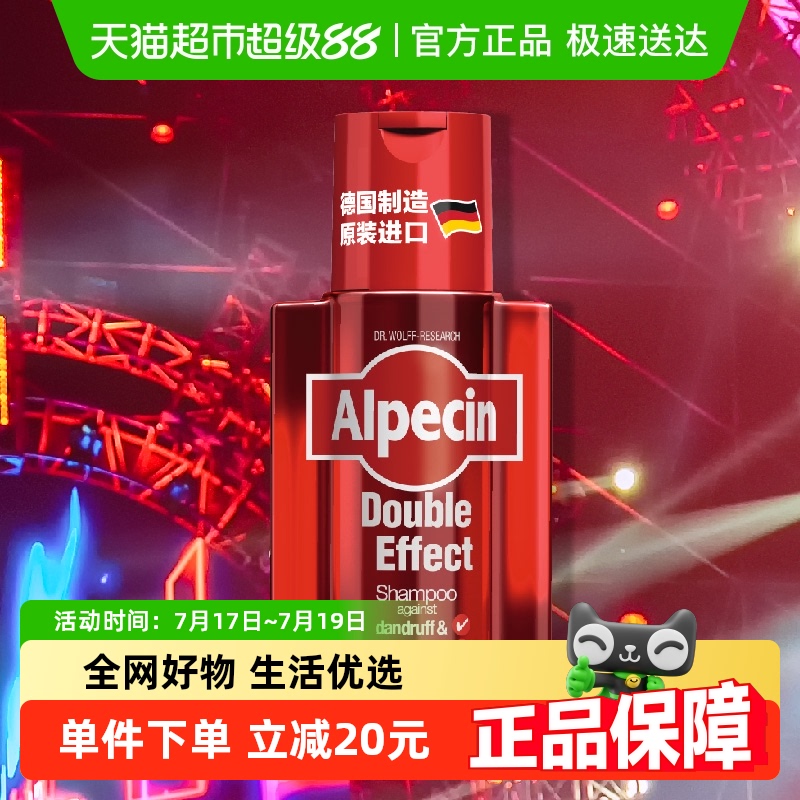 欧倍青去屑防脱双效洗发露