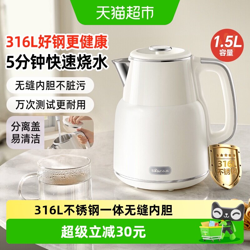 小熊烧水壶家用热水壶保温一体烧开水壶自动断电热水壶恒温壶新款