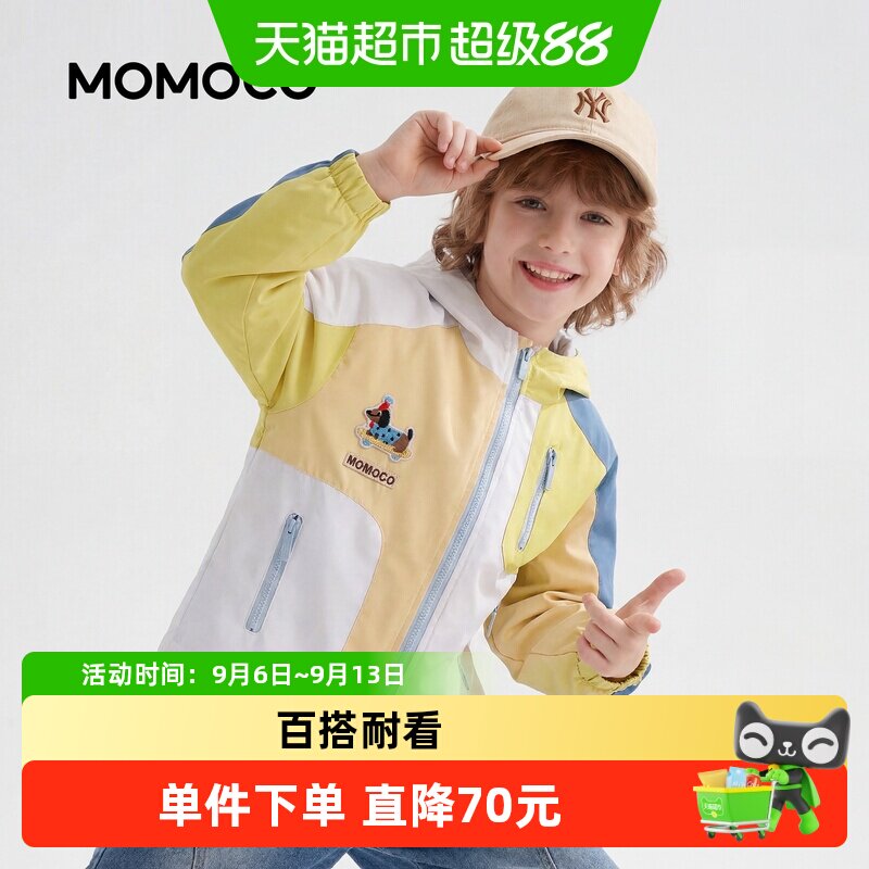 MOMOCO男童撞色时尚薄款外套