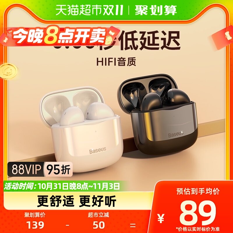倍思E3真无线蓝牙耳机降噪半入耳低延迟双耳运动适用苹果华为小米属于什么档次？