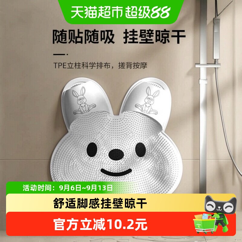 乐缔浴室防滑按摩脚垫挂壁晾干图片