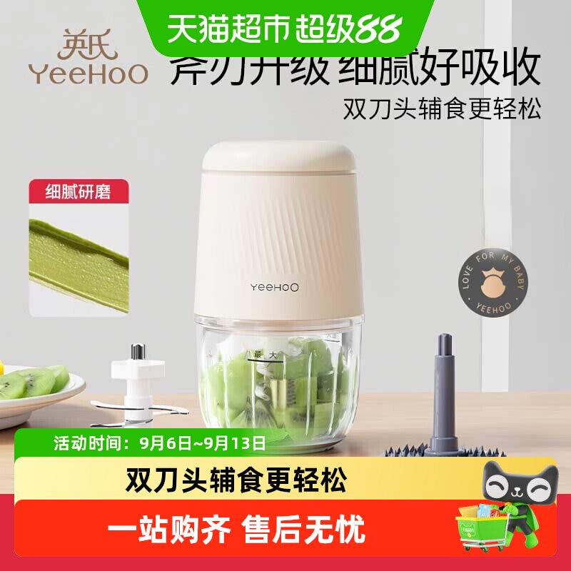 英氏辅食机婴儿宝宝辅食工具套装料理机研磨打泥神器多功能