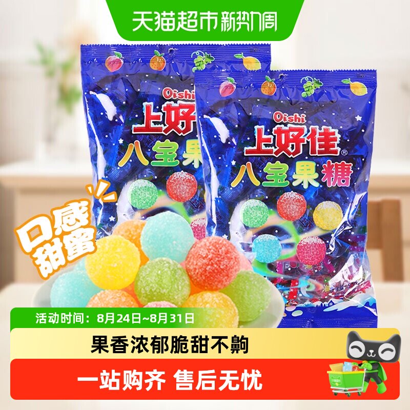 上好佳八宝果糖96g儿童什锦水果糖喜糖硬糖果袋装休闲零食