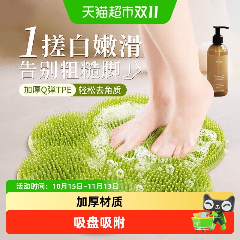 乐缔懒人搓背神器搓脚垫贴墙搓澡巾洗脚垫吸盘后背按摩防滑垫