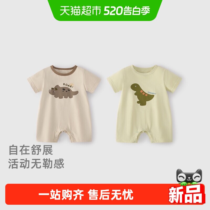 jellybaby新生儿连体衣夏季男婴童印花爬服薄款A类1宝宝夏装女孩