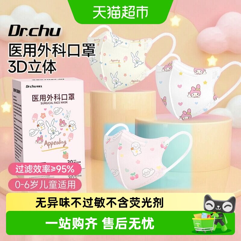 医用外科口罩儿童0到2岁小孩宝宝3到6岁上学小学生专用独立包装