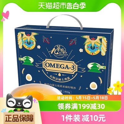 九华粮品Omega3有机富硒鸡蛋20枚