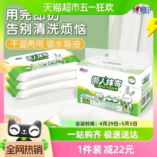 心相印抽取式 懒人抹布厨房专用40抽3包吸油不沾油易冲洗柔韧厚实