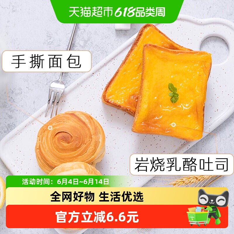 三只松鼠手撕面包1kg岩烧乳酪吐司520g面包组合2箱早餐零食食品