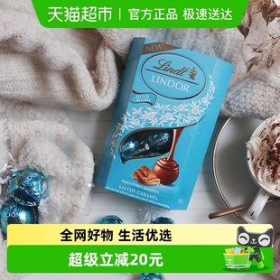 200g零食节日礼物 Lindt瑞士莲软心海盐焦糖巧克力分享装 正品