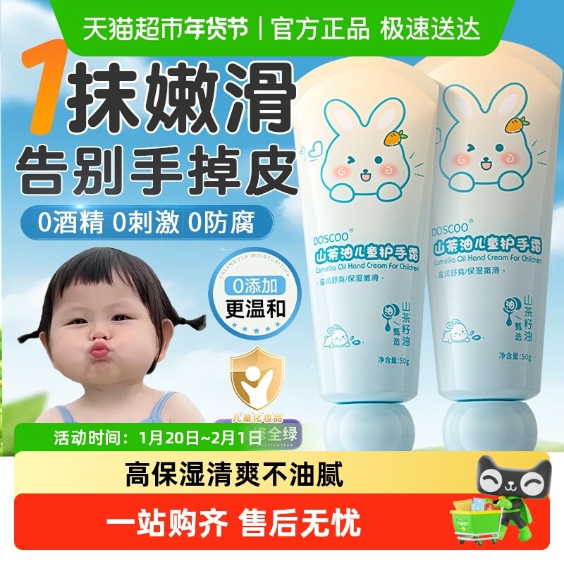 儿童护手霜小孩支宝宝男女生专用补水秋冬滋润长效保湿防干裂掉皮,婴童洗护,护手霜,淘宝优惠券,粉丝福利购,淘宝优惠卷