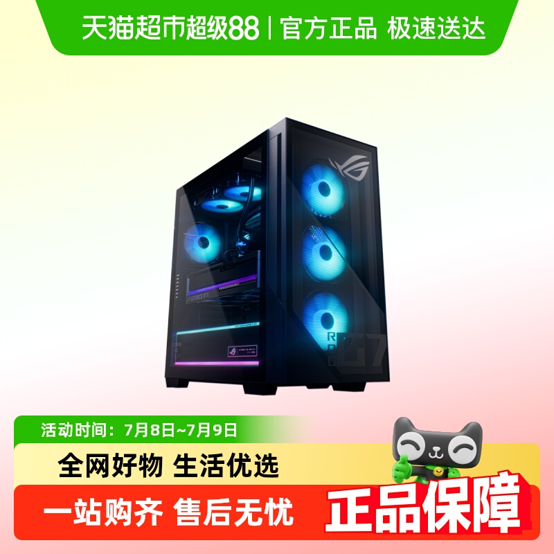 Asus/华硕ROG/玩家国度台式整机