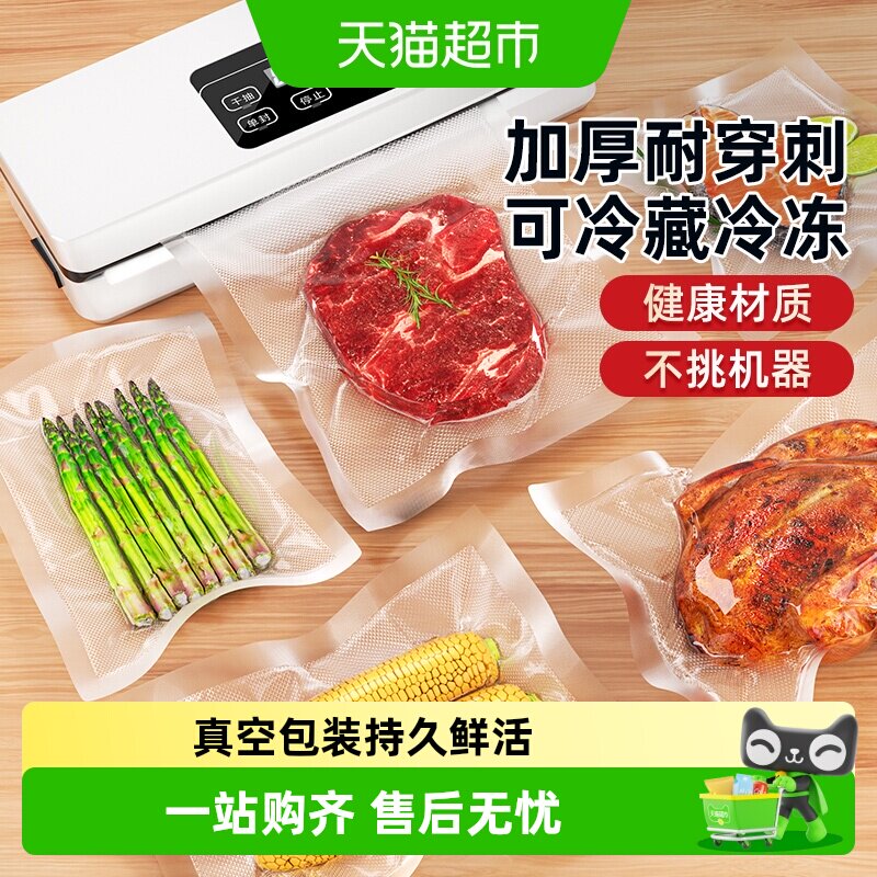 益伟网纹路真空保鲜袋食品级家用密封袋塑封袋抽真空压缩包装袋子