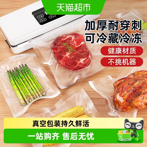 益伟网纹路真空保鲜袋可冷藏冷冻