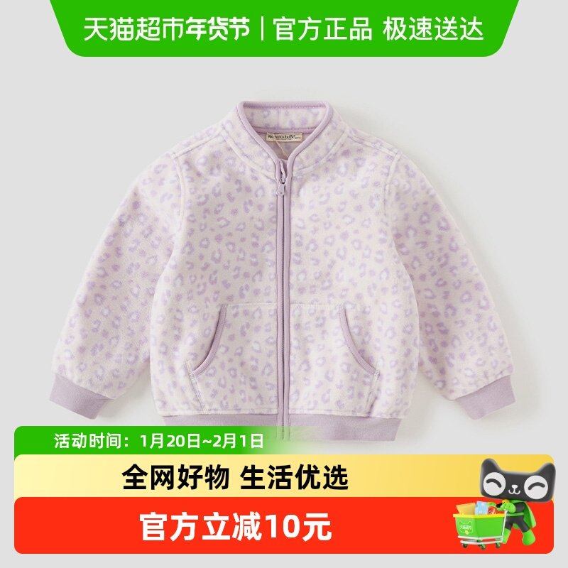 【抱抱衣】戴维贝拉女童摇粒绒外套2025秋装新款儿童宝宝加绒衣服,童装/婴儿装/亲子装,普通外套,淘宝优惠券,粉丝福利购,淘宝优惠卷