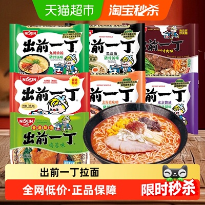 NISSIN日清出前一丁Q弹爽滑泡面