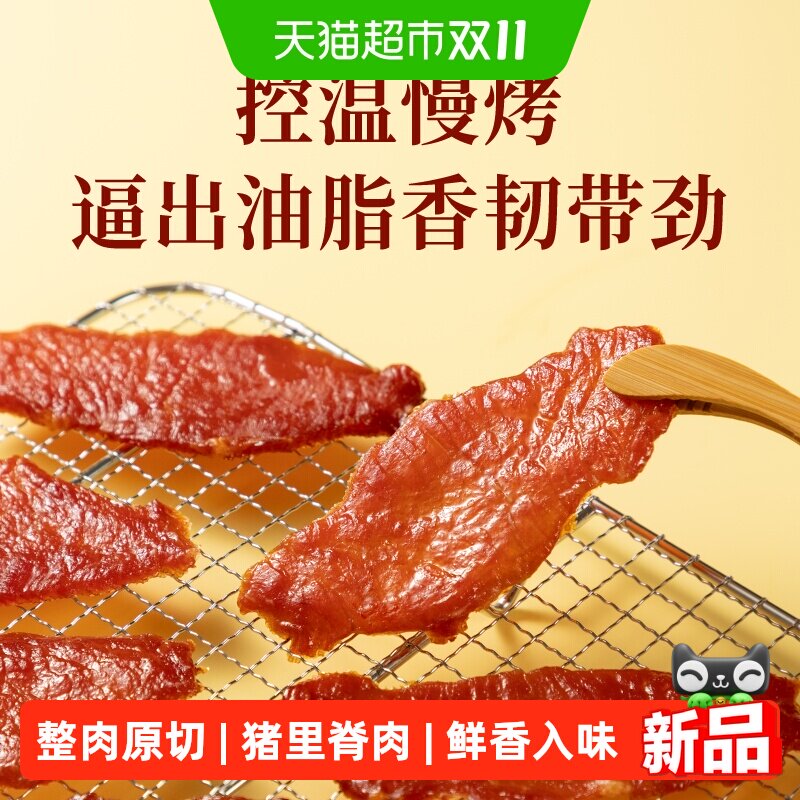 藤桥牌高蛋白猪肉脯整肉原切