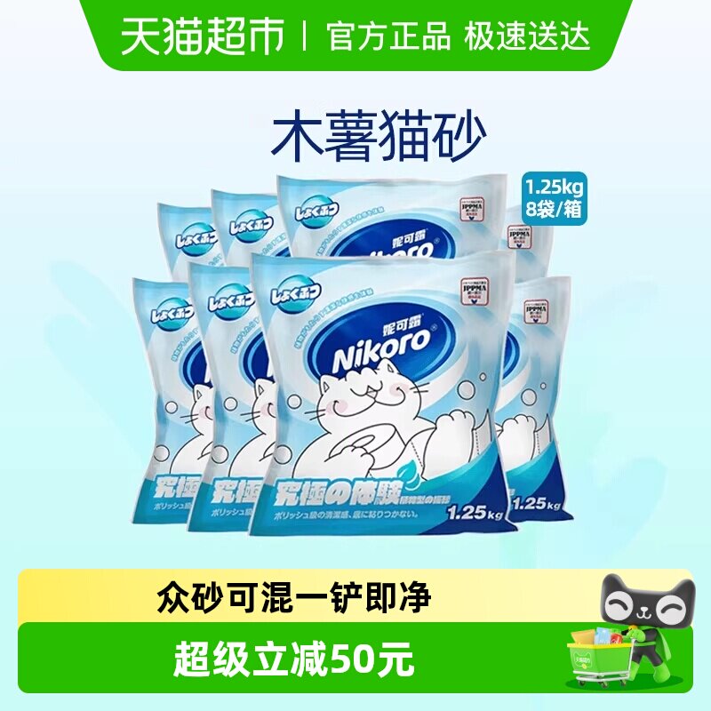 �ݿ�¶Nikoroľ��èɰ��ֲ��èɳ�������޳���ճ��1.25kg*8�� 46.42Ԫ