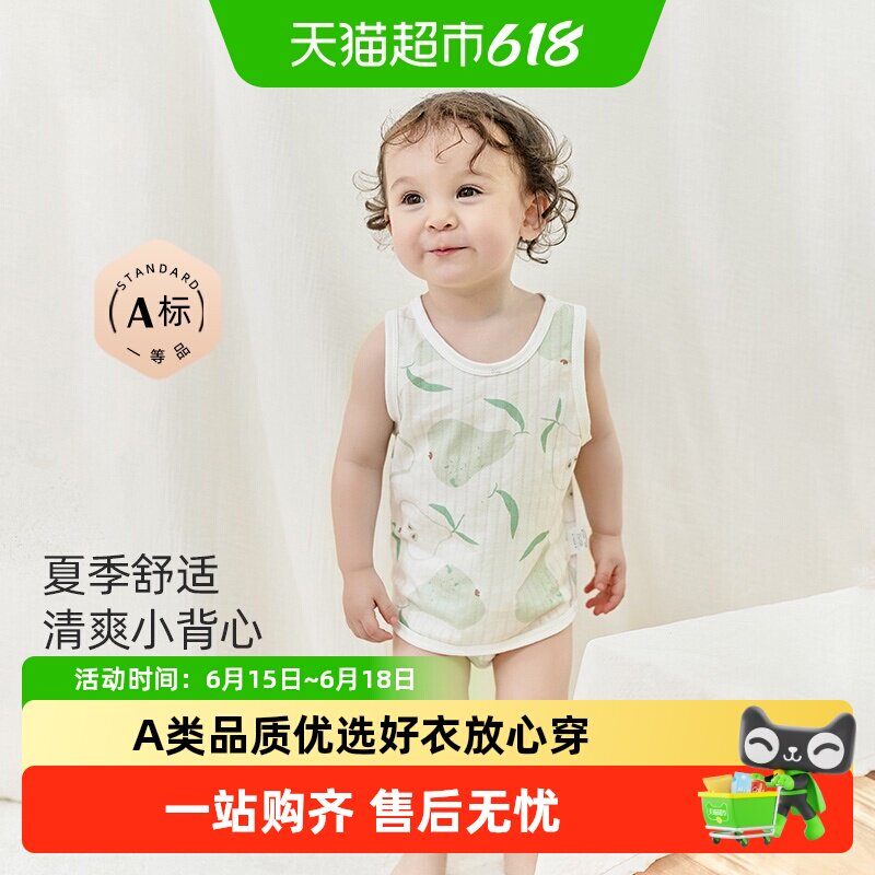 彩婴房宝宝背心夏季薄款婴儿纯棉儿童内穿男女童夏装吊带无袖打底