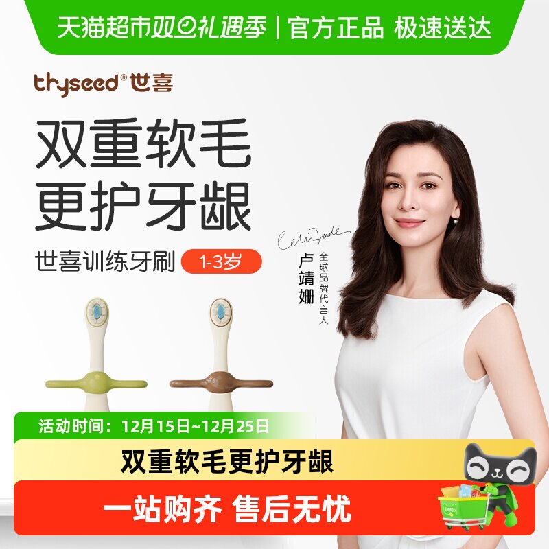 世喜训练牙刷/儿童牙刷0-1-3岁宝宝自主训练学刷牙牙刷