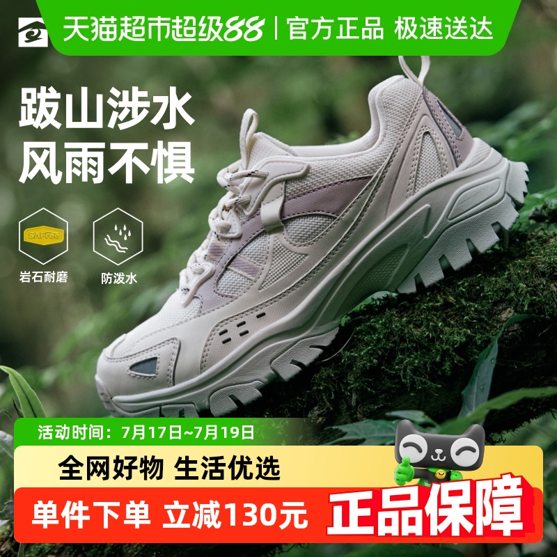 探路者男女登山鞋防滑缓震