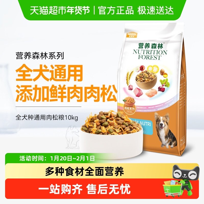 麦富迪狗粮营养森林肉松通用金毛泰迪边牧拉布拉多成犬天然粮,宠物/宠物食品及用品,狗全价膨化粮,淘宝优惠券,粉丝福利购,淘宝优惠卷