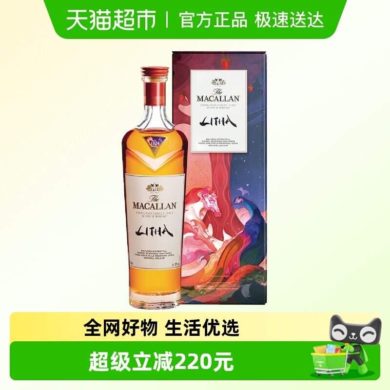 The Macallan 麦卡伦盈钻单一麦芽苏格兰威士忌 英国进口洋酒
