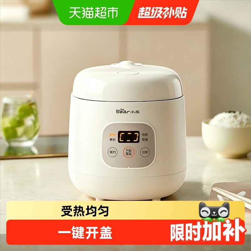 小熊迷你电饭煲30分钟快煮1.2L图片