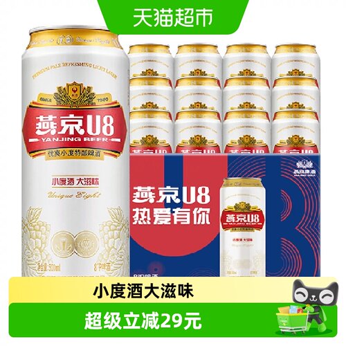 燕京啤酒明星同款北京顺义