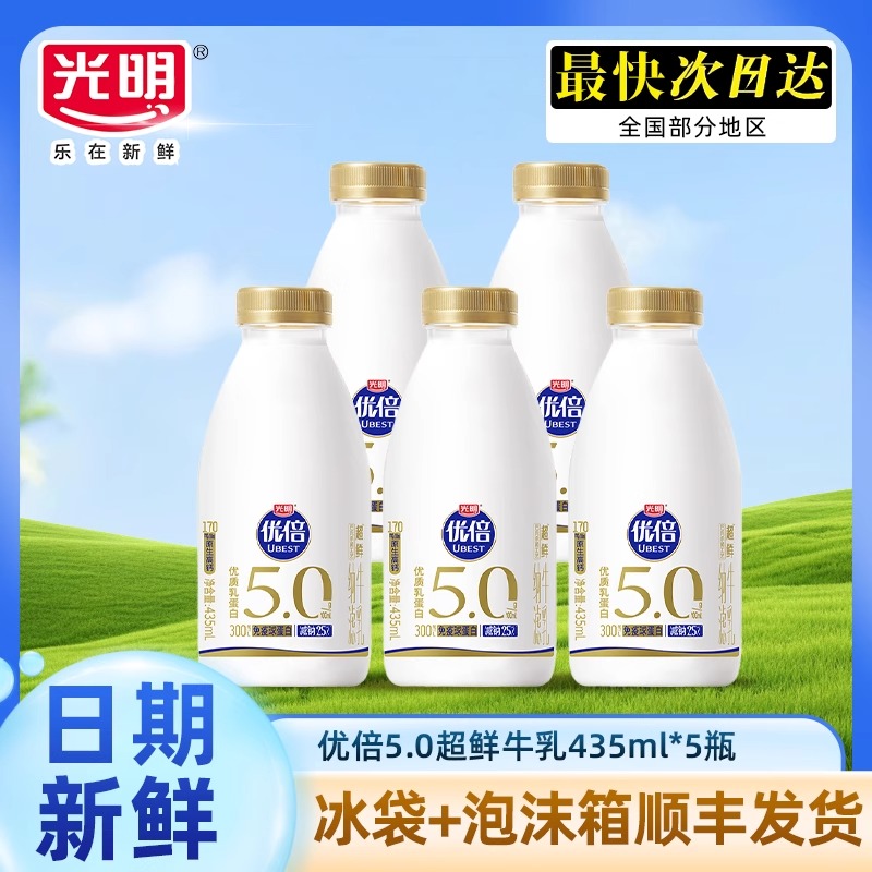 光明优倍浓醇蛋白质超鲜牛乳435ml生牛乳营养早餐低温冷藏鲜牛奶