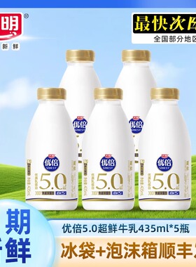 光明优倍浓醇蛋白质超鲜牛乳435ml生牛乳营养早餐低温冷藏鲜牛奶