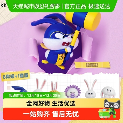 KKV爱宠大机密小白的生活盲盒