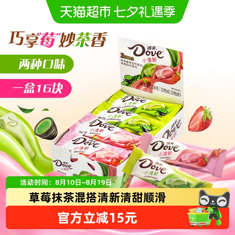 德芙什锦抹茶曲奇草莓白巧克力208g*1盒儿童小零食品糖果休闲分享