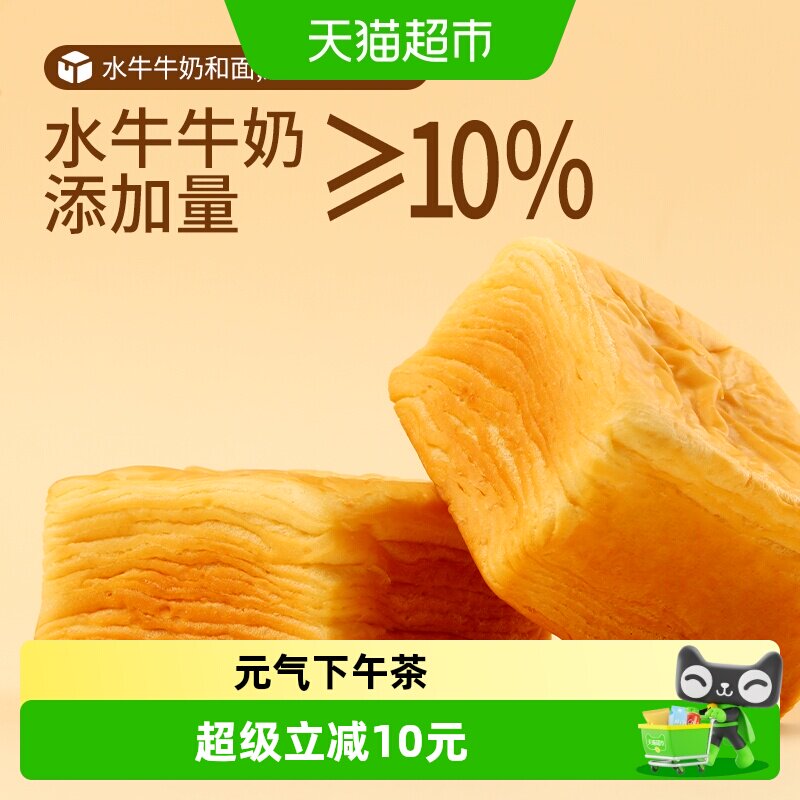三只松鼠水牛乳千层吐司1kg水牛奶蛋糕点心面包早餐健康零食