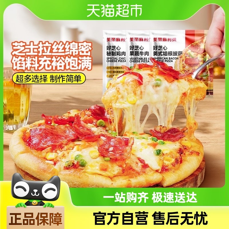 ��ϣ��������Ͱ��Ʒ����ը������ͯpizza����������ֿۡ�