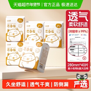 凸凸棉加长日用芯自在透气卫生巾量少夜用280mm40片超薄姨妈巾
