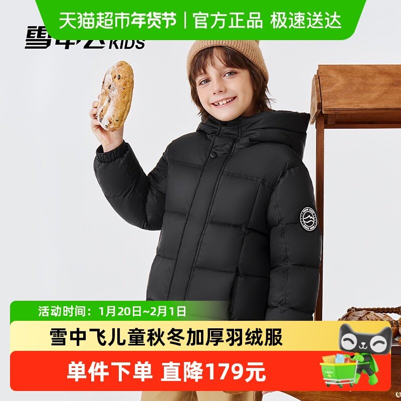 雪中飞kids儿童羽绒服男女童秋冬季新款加厚百搭防寒保暖面包外套,童装/婴儿装/亲子装,羽绒服,淘宝优惠券,粉丝福利购,淘宝优惠卷