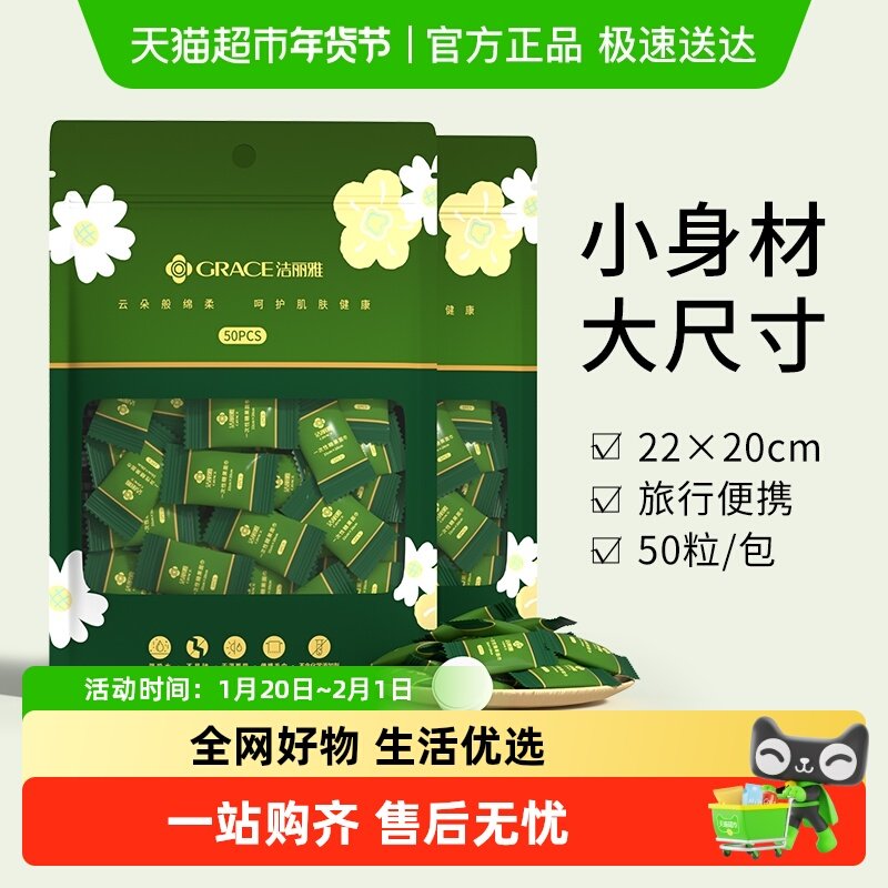 洁丽雅一次性压缩洗脸巾加厚加大差旅卸妆糖果便携式擦脸洁面巾,居家布艺,一次性洗脸巾/压缩毛巾,淘宝优惠券,粉丝福利购,淘宝优惠卷