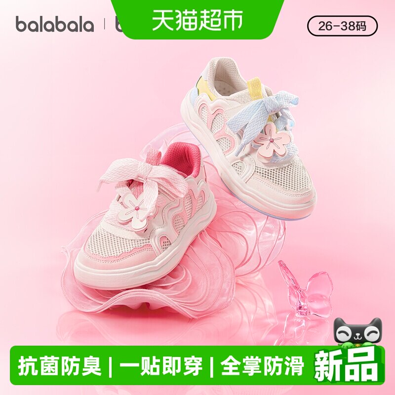 【balaOne】巴拉巴拉童鞋儿童板鞋低帮女童小白鞋2026夏新款鞋子