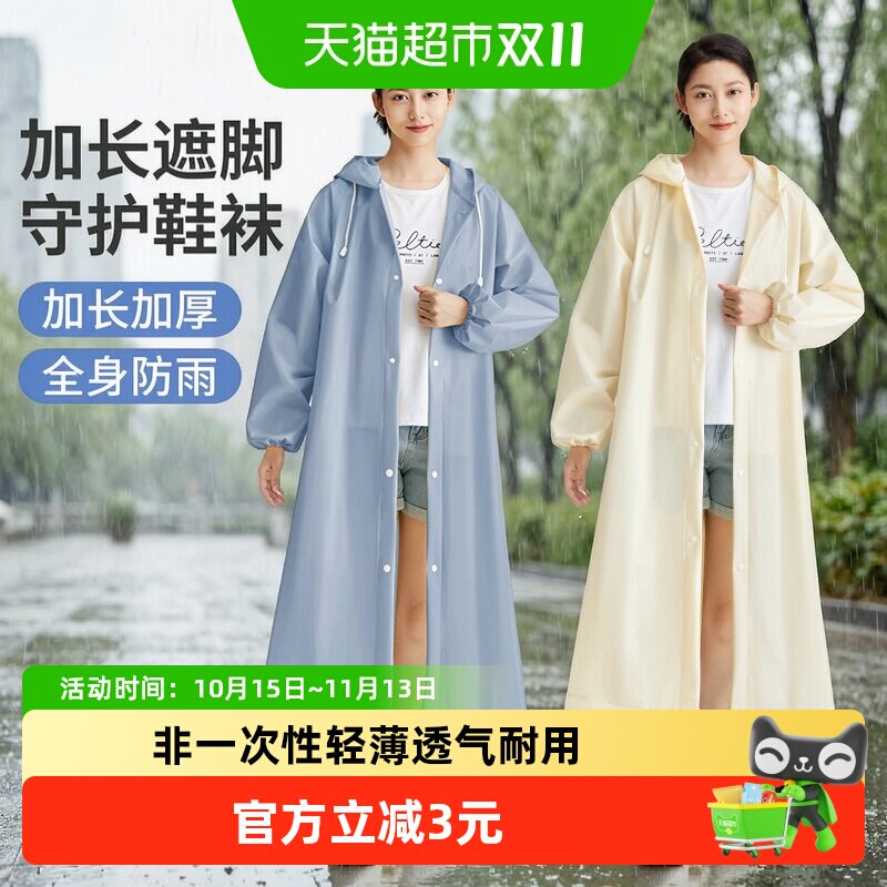 非一次性雨衣耐用成人款加厚加長户外徒步旅游便携式连体雨衣