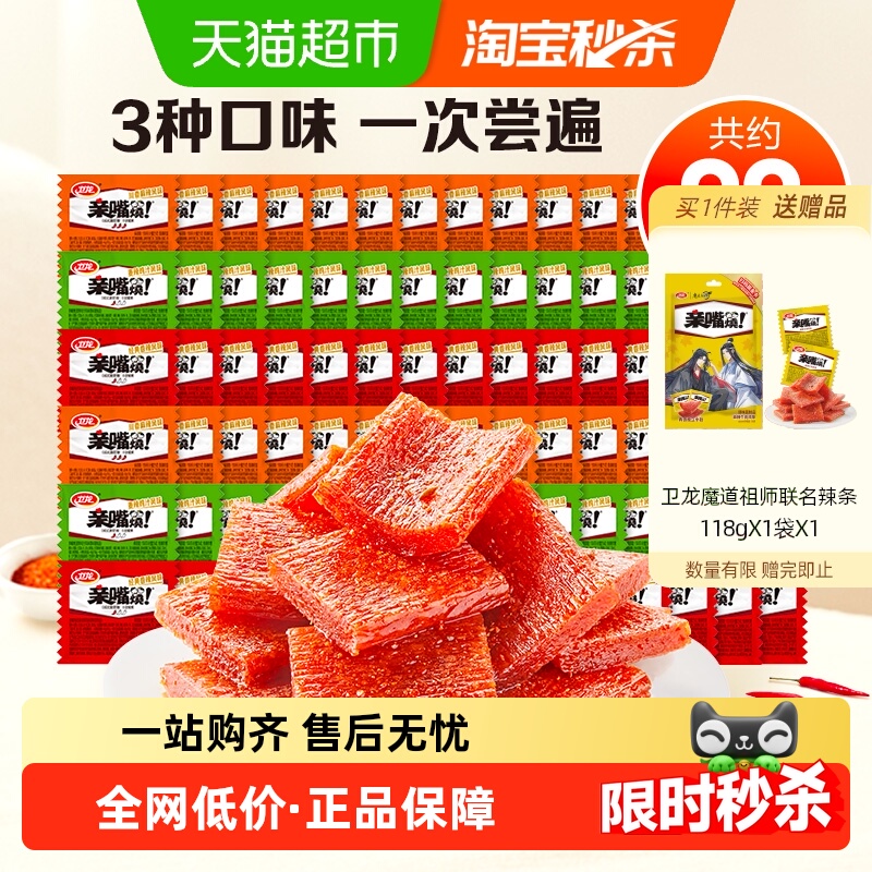 卫龙辣条豆干休闲零食520g×2袋