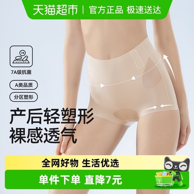 十月结晶提臀收腹收腹内裤