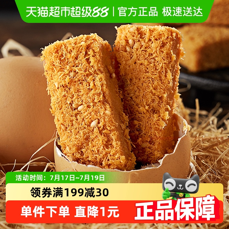 比比赞黄金蛋黄酥糕点