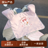 電動(dòng)車擋風(fēng)被夏季薄款防曬擋雨